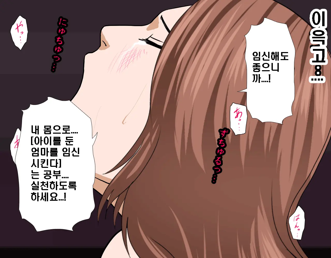 Saimin Seikyouiku 5 | 최면성교육 제5화